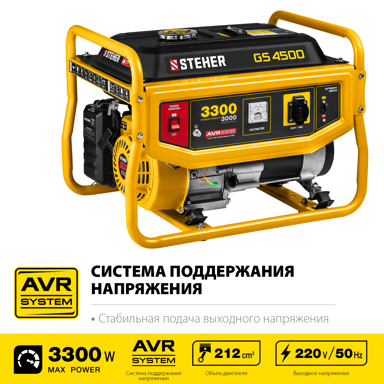 Генератор бензиновый GS-4500