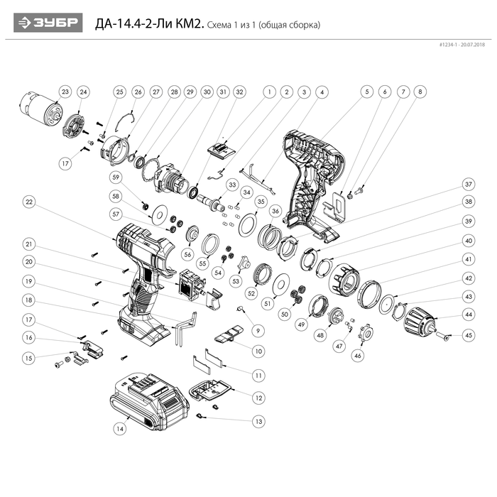 Дрель - шуруповерт, 2 АКБ ДА-14.4-2-Ли КНМ2