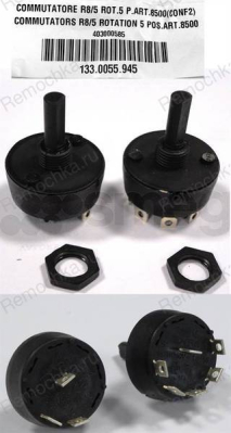 Выключатель