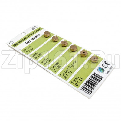 Жиклеры комплект (6шт.) 6MB-metano (0.8 0.9-2шт 1.0 1.3 1.45)